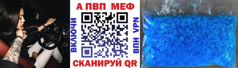 купить наркоту  Серафимович  A-PVP СК КРИС 