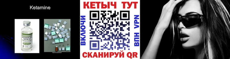 Кетамин ketamine Серафимович