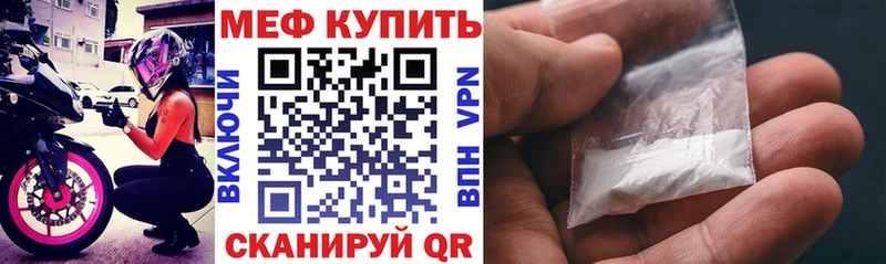 наркотики  Серафимович  МЕФ мука 
