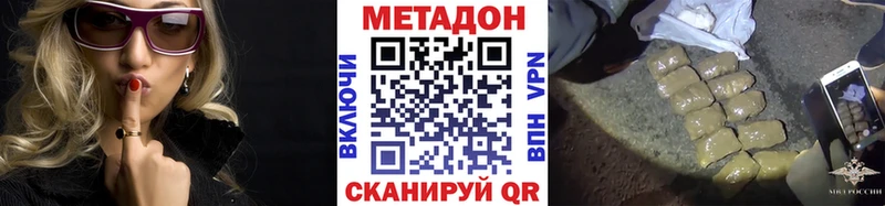 наркотики  Серафимович  МЕТАДОН мёд 